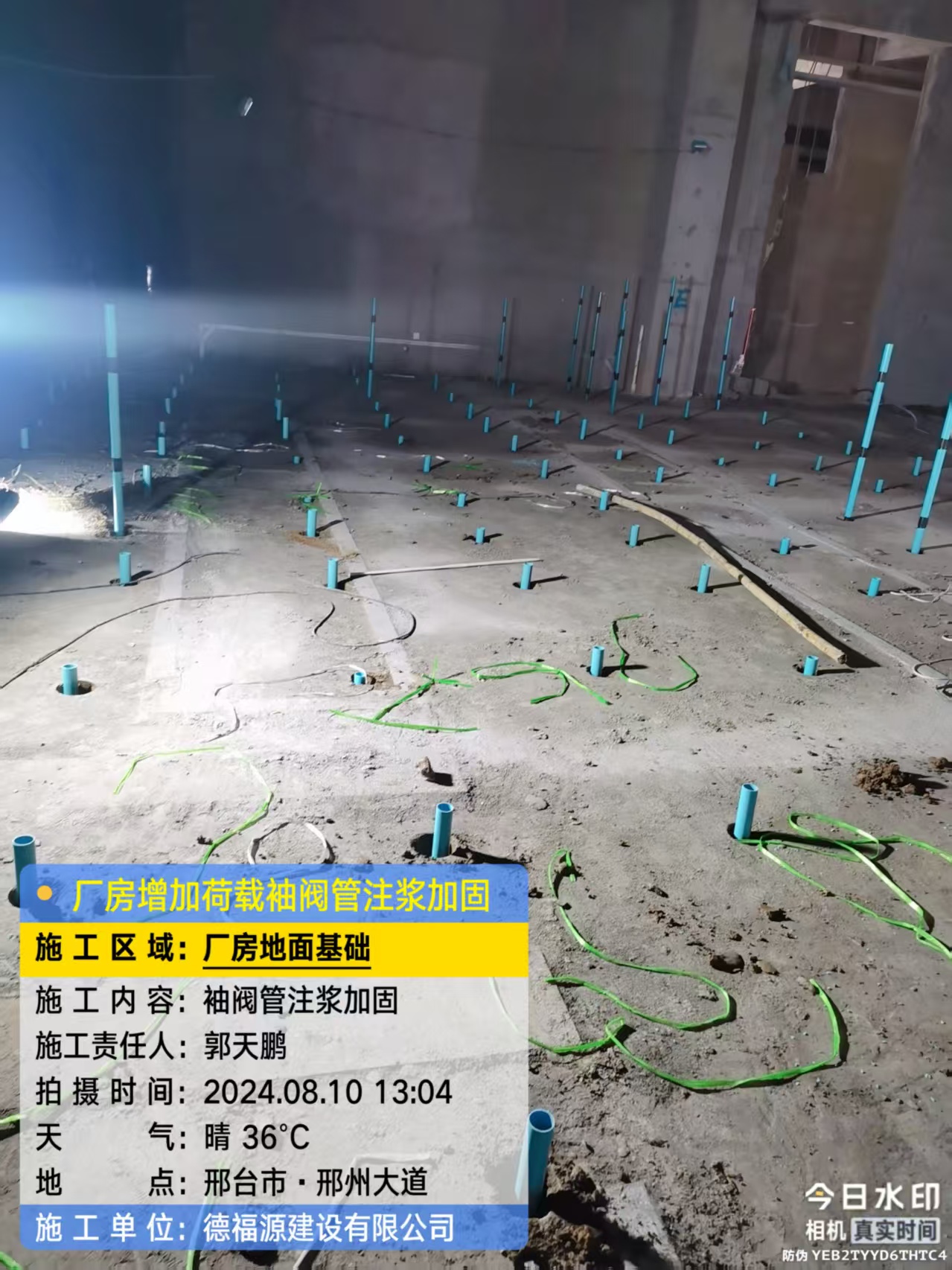 南湖袖阀管注浆施工